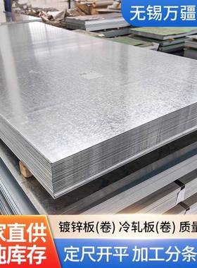 无锡现货镀锌板120/180/275g高锌层镀锌板无花白铁皮有花镀锌卷