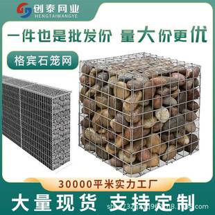 河道防洪护坡格宾网石笼网热镀锌防汛铅丝笼雷诺护垫铁丝网六角网