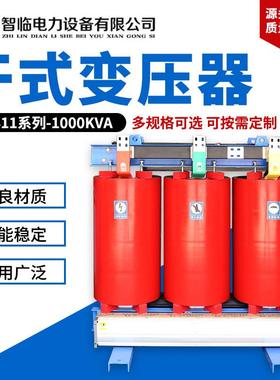 三相配电全铜变压器干式变压器SCB11-1000干式变压器中置柜变压器
