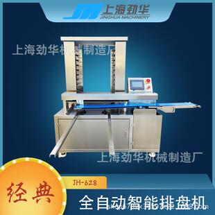 商用全自动智能排盘机高速摆盘机包子馒头高效神器厂家直销JH-628