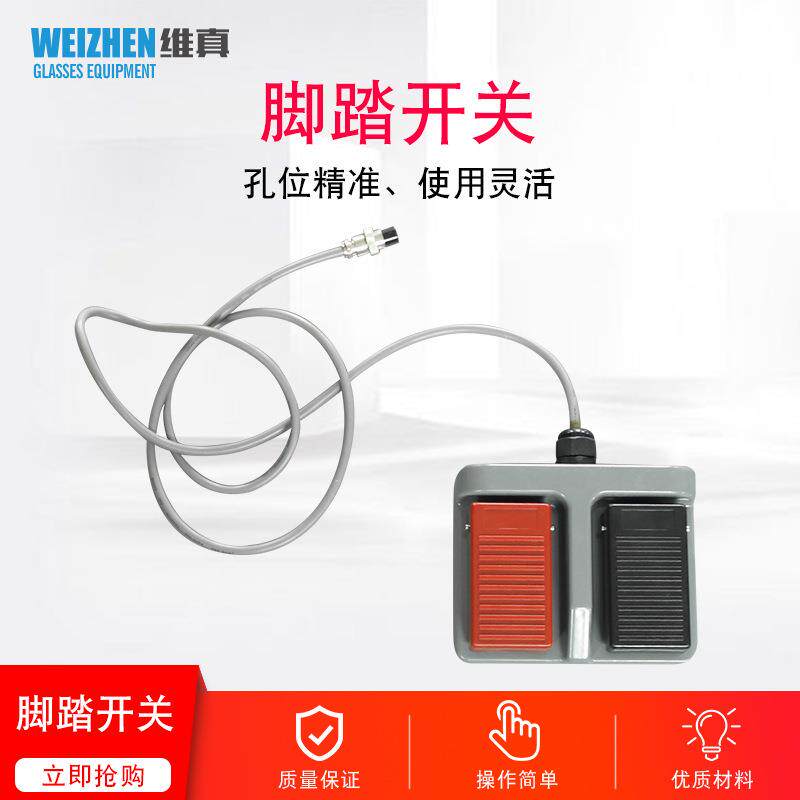 WZ-9A电动升降椅脚踏开关C型B型等电动升降椅升降开关配件