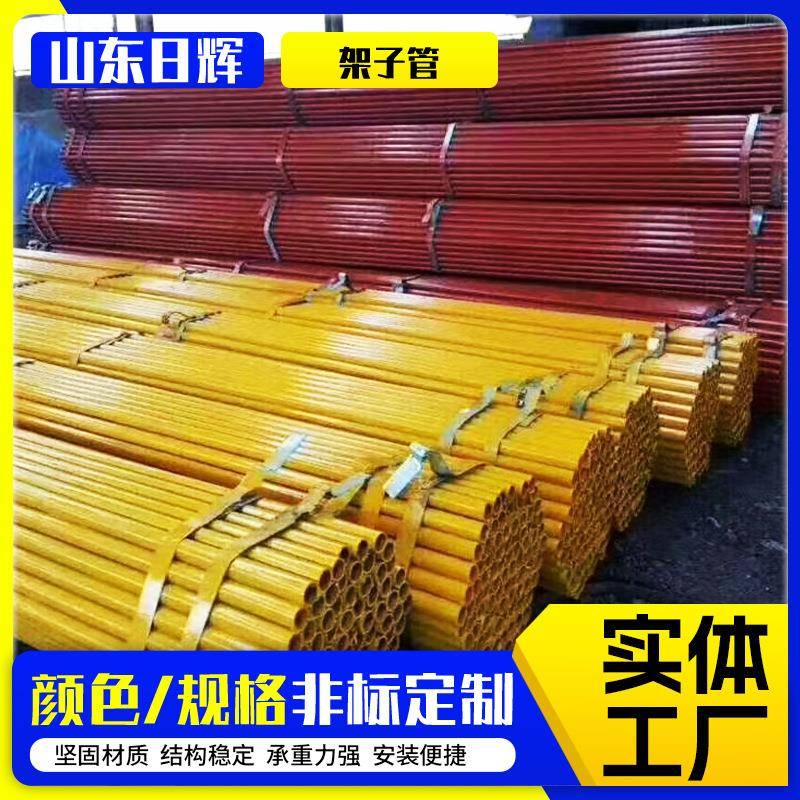 48mm架子管脚手架钢管壁厚2.5/2.75/3.0/3.25建筑工地外架用钢管