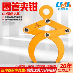 OD款圆钢圆管夹钳1吨2吨吨大开口圆钢吊钳水泥管管道夹钳起重钳