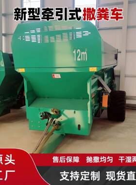 拖拉机牵引式撒粪车双竖绞龙撒肥车扬粪机大型农田撒肥机有机