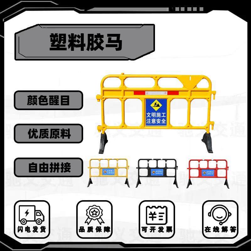 PE护栏工地临时围墙移动式胶马市政围挡隔离施工吹塑挡板塑料铁马,五金/工具,护栏/隔离栏,淘宝优惠券,粉丝福利购,淘宝优惠卷