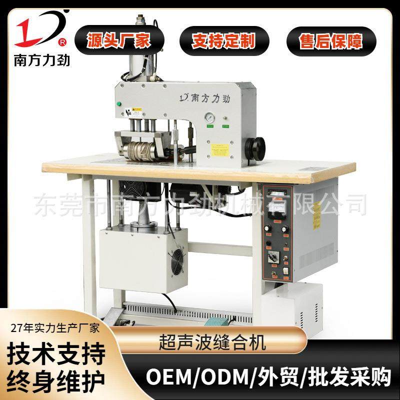 八寸超声波缝合机缝纫机超声波封口机经久耐用多功能,纺织面料/辅料/配套,其他纺织机械,淘宝优惠券,粉丝福利购,淘宝优惠卷