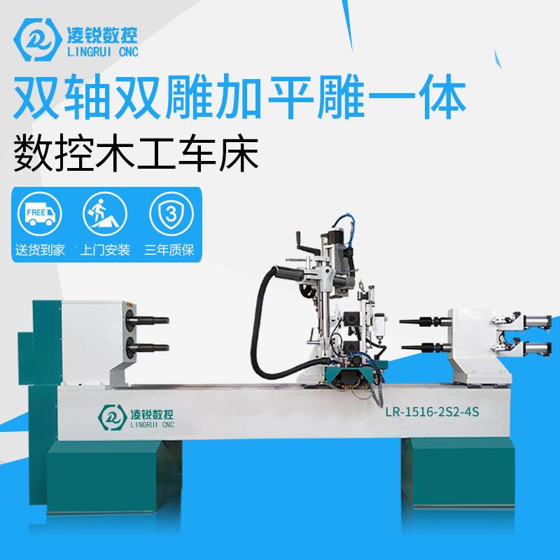 双轴数控木工车床机床车铣雕多功能一体全自动加工楼梯立柱沙发脚