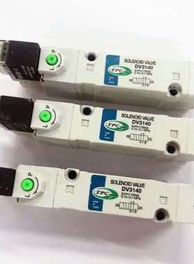 TPC电磁阀DV1120-5H1140 31201220 32G20 3320 4120 4220 3140