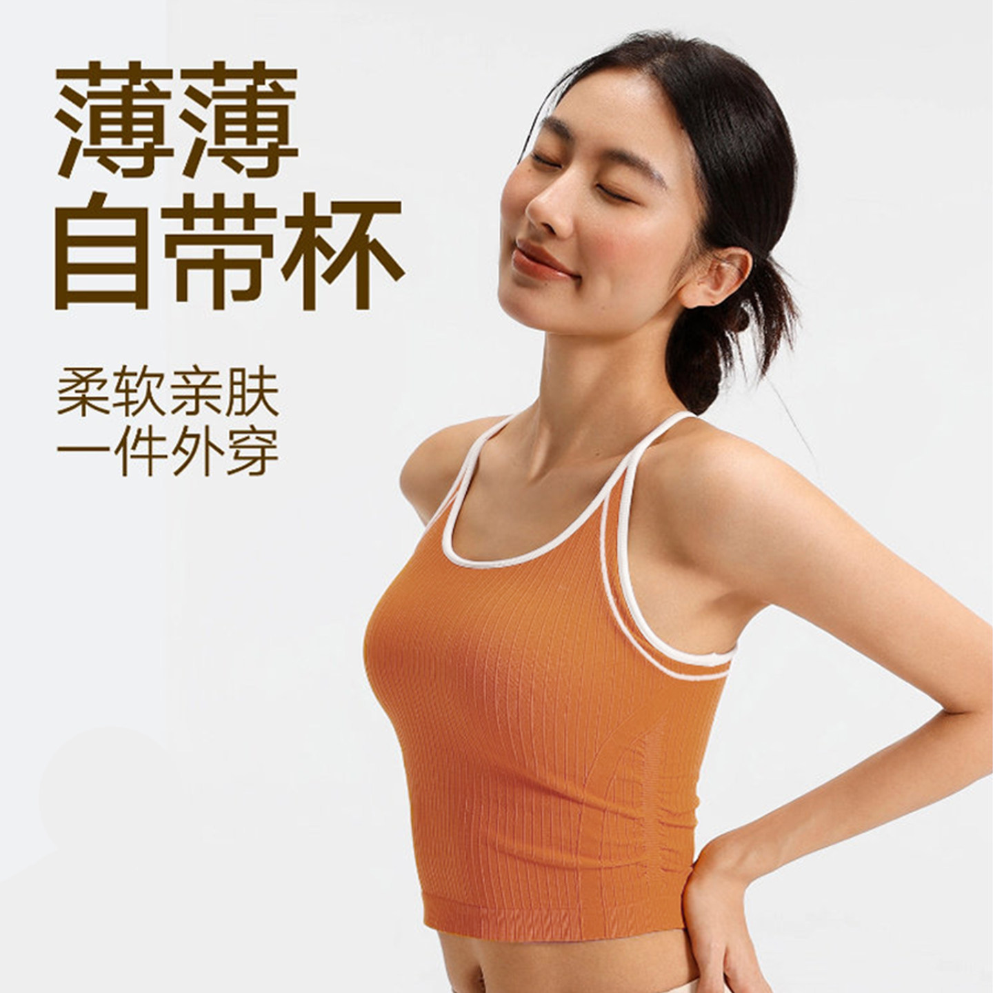 2026新款一体织运动内衣自带杯