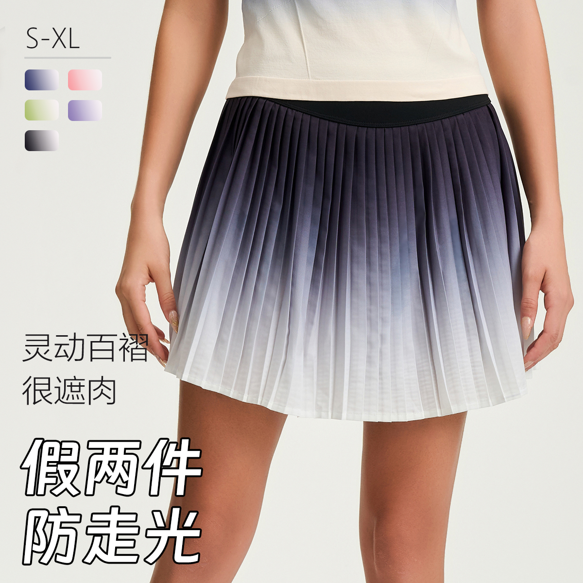 时尚运动短裙女夏季渐变百褶半身裙专业跑步马拉松羽毛球网球服饰