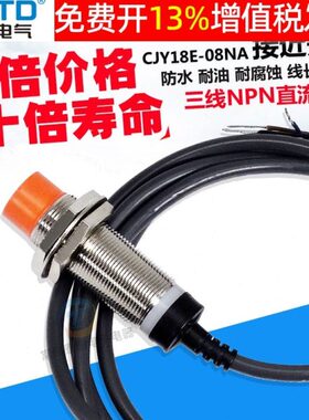 N-开感应三线BXJn控制器开关END感A12VpY18C024昌得8ZC接近传n常T