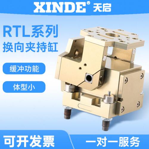 CHELIC气立可型RTL换向夹持气缸RTL-32 40 50 63 80 90度翻转机械
