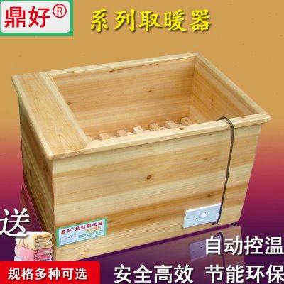 实木取暖器家用电火桶节能烤火器学生烘暖脚器烤火炉电火箱神器,生活电器,电暖手宝/电暖脚器,淘宝优惠券,粉丝福利购,淘宝优惠卷