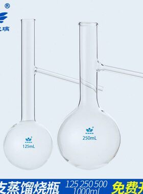 50长250耐高温定制蒸器0馏烧瓶蒸玻璃馏0可 lm具支0 颈加厚512 10