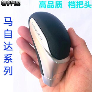 CX马海马7适配星骋M53棍6自动8排挡头改装手球马波睿翼马自达自波