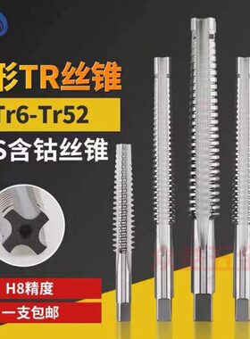 螺纹丝锥4 2*2牙梯*16 8*t 4*5 10*3r丝锥GZ形型*6 1t4T 3*12丝攻