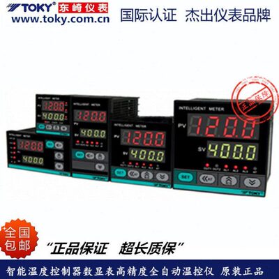 EPDC18仪表9-DCTRC温控-TT----EP7 -7-9EP T10EP智能1810RC东崎