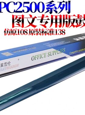 原装RS适用 理光MPC C3001 C3501 C4501 C5501 C3002 C3502 C4502