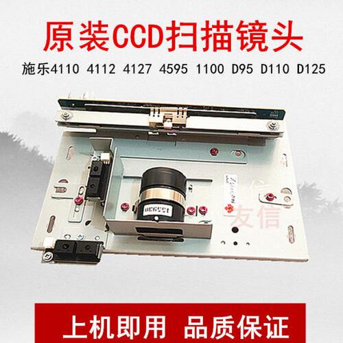 施乐4110 4112 4127 4595 D95 D110 D125 7000 7080扫描CCD镜头