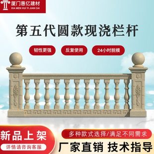 罗马柱现浇栏杆圆形水泥柱子模具围墙护栏花瓶加厚98高可反复耐用