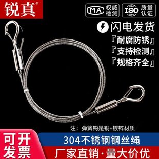 304不锈钢钢丝绳双头弹簧钩2mm晾衣绳安全挂钩锁扣细软挂画吊绳