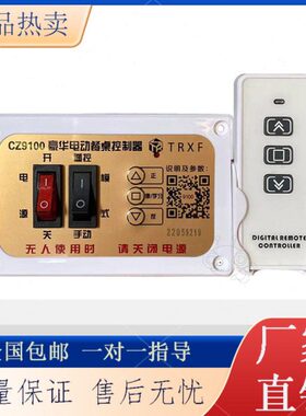 C转流10大Z0正反通用电机定速220转盘控制器电动餐桌遥控开关交9V