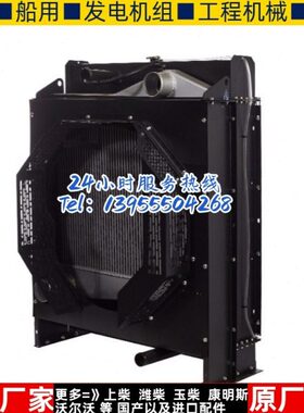 10华潍柴D3水箱散热器原装K瓦阁维创WE0WD柴油机发电机千20250 20