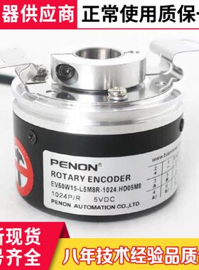 纺织厂EV50W15-L5M8R-1024.HD05M8编码器EV50W15-L6CR-1024.JW24