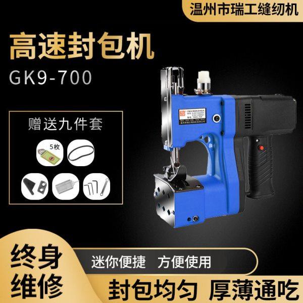 找工厂700速封包机手提电动缝包机110v220v打包机缝纫机封口机,办公设备/耗材/相关服务,封口机,淘宝优惠券,粉丝福利购,淘宝优惠卷