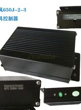 车-J650650风3国宾2配件春控制器CF-