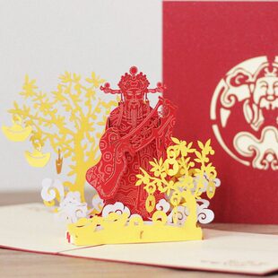 年祝贺卡商务新元旦开业2020福中国风财 节圣诞恭喜通用订做发日