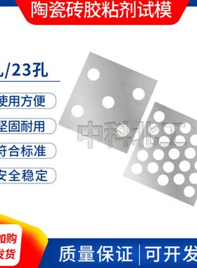 模具剂剂棒/陶瓷地砖孔405孔胶类D0类隔粘试模粘8胶模R砖23.试验*