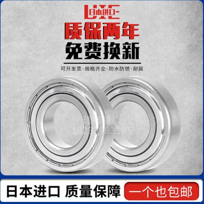 进口不锈钢304材质轴承S6200 S6201 S6202 S6203 6204 6205 6206Z
