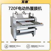 收辊膜热机 裱文复机带自动720卷自动F钢图A3膜覆膜机曲卷防修边