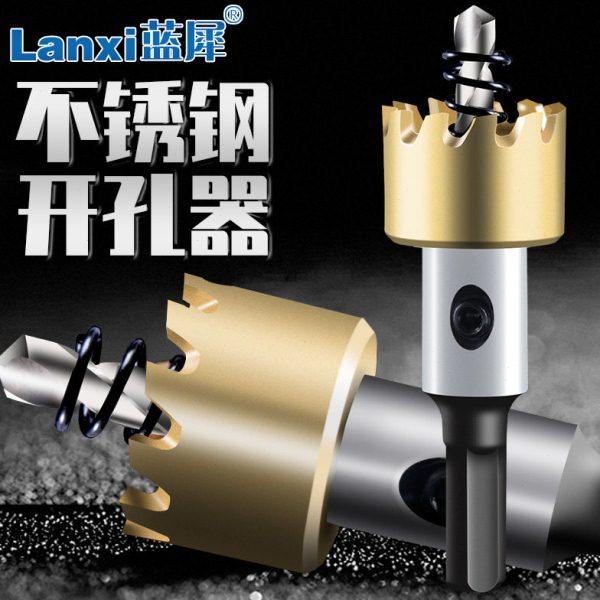不锈钢开孔器合金钻头金属铁钢板专用钻孔神器圆形打洞万用多功能,五金/工具,扩孔钻,淘宝优惠券,粉丝福利购,淘宝优惠卷