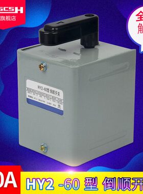 /2开关倒顺A/-手柄Y电机2200H开关38转反正电动三轮车6015/式30V