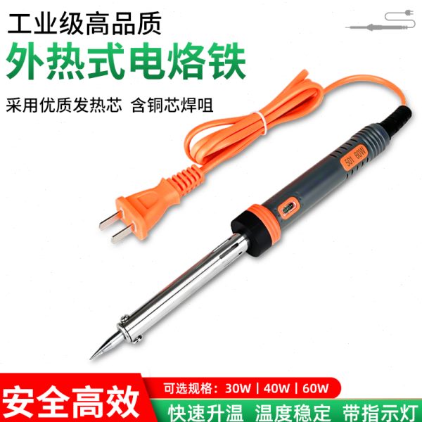 电烙铁电焊套装学生用焊接电烙铁式维修工具笔家用大功率热外焊锡