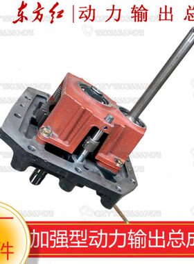 -速可选95-y东方104Lx804L转4型强加动卖力输出总成4红0齿轮单014