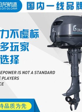 沧龙航迹船外机推进器缸四冲程6HP后操纵外置油箱12L船用发动机