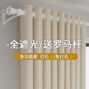 2025伸缩一安装 新款 免打孔杆罗马杆整套厚全遮光窗帘带遮阳布防晒