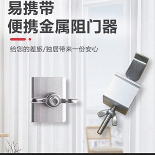外开门阻门器防盗门家用免打孔反锁神器室内简单卡扣门锁安全锁扣