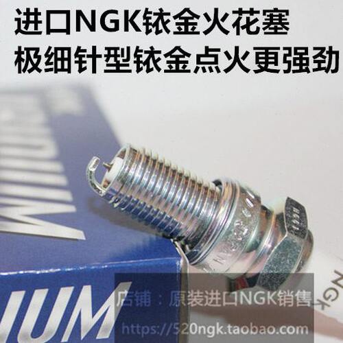 华洋T4 T2亚翔250宗申白板机MX6地平线200 150适用NGK铱金火花塞