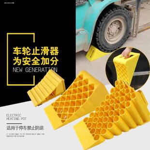 货车塑料汽胎停止退车车块阻车轮三角器木轮挡挡定位垫