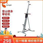 机攀岩拟爬架攀爬室内健身器材家用便携式 机登山机模运动山训练