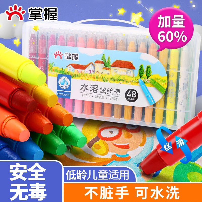 水溶性炫彩棒套装小学生旋转蜡笔