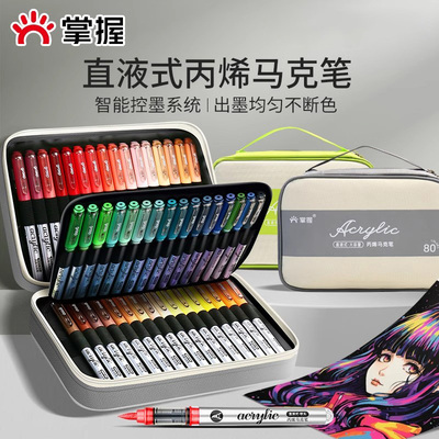 儿童美术专用单支直液式马克笔