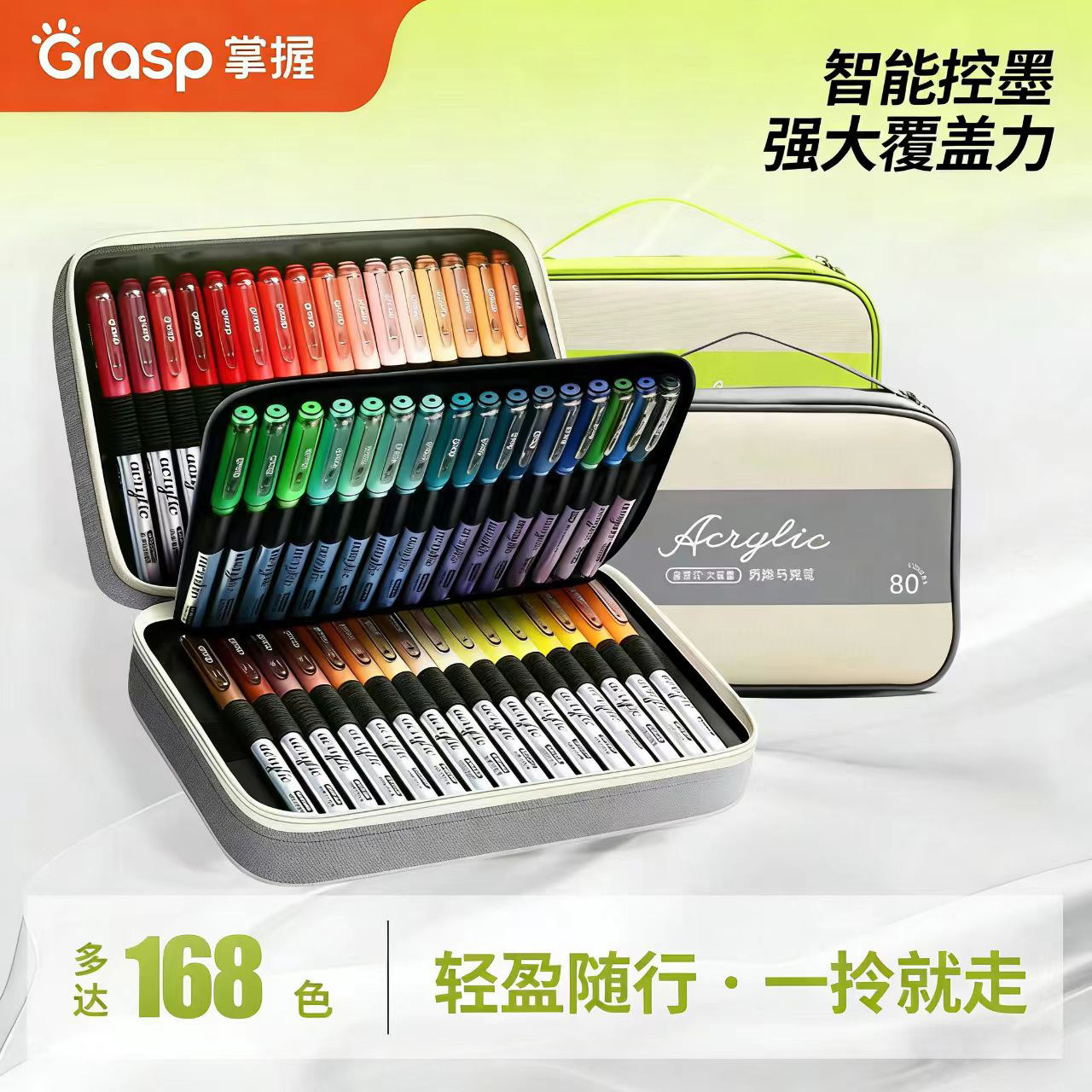 掌握直液式软头丙烯马克笔120色80色60色学生专用不易透色可叠色儿童小学生专用美术生幼儿园水彩笔168色48色