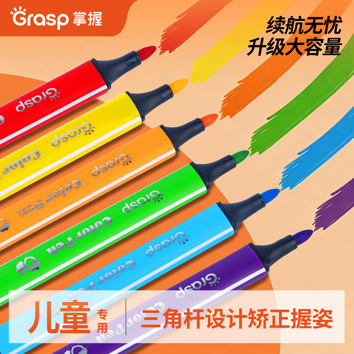 掌握水彩笔可加墨儿童专用12色三角杆大容量续航无忧多色套装画画全套工具24色36色可洗绘画画工具宝宝水溶性