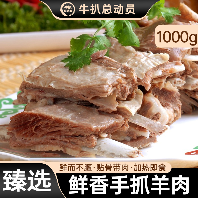 手抓羊肉甘肃特产新鲜羊排肋条熟羊肉羊羔肉熟食白切羊肉羊排即食