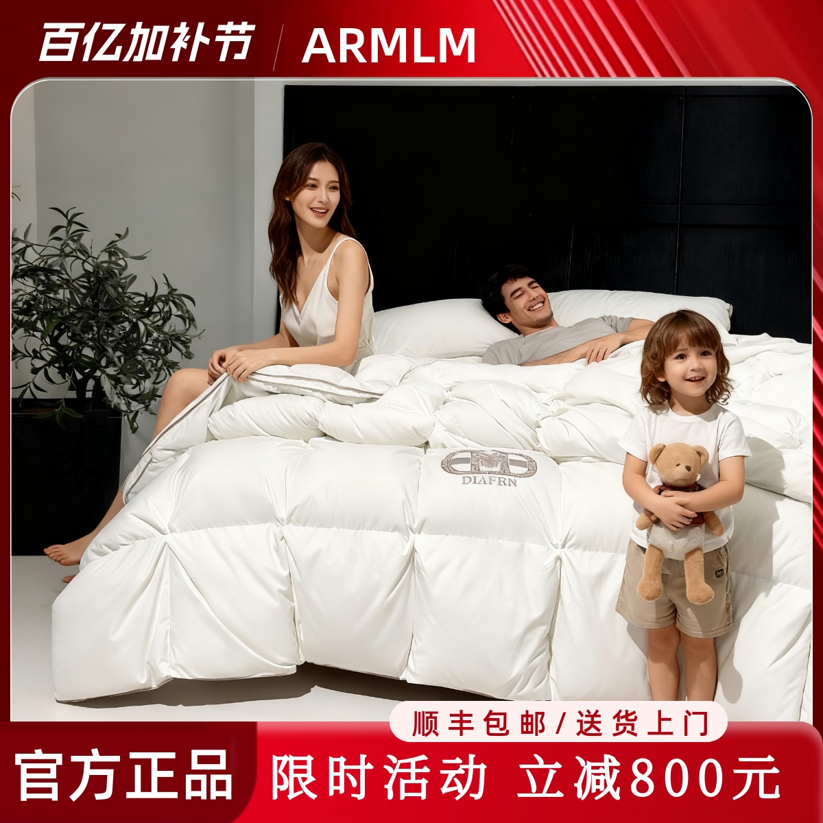 ARMLM羽绒被95白鹅绒冬被加厚